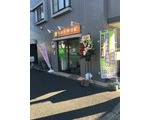 1月11日オープンの新しい整骨院です!自由診療と痛みの治療が主です。
