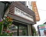 スタッフ募集 柔整、鍼灸、専門学校生