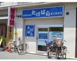 柔道整復師 鍼灸師 リハビリ補助 受付さん 大募集!! ★新卒・学生さん大歓迎★