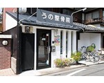 ▼急募▼京都二条駅2分▼柔整師▼独立支援▼未経験からでも分院長を目指せる▼学生・一般受付同時募集