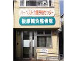 明るく元気なスタッフを募集しています