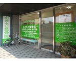 【急募!】明るく元気な方、大募集! 新規患者様の8割が紹介での来院です