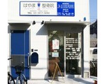 年齢不問。明るく元気な方、募集!!外傷が多くスキルUP可能!