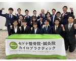 治療家として能力を最大限発揮し成長できるような「人財」を募集中!